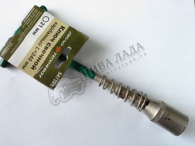Ключ свечной карданный с резиновой вставкой 21 мм х 240 мм - Нива Лада