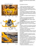 Подрамник раздат. коробки ВАЗ 21214-31 с защитой